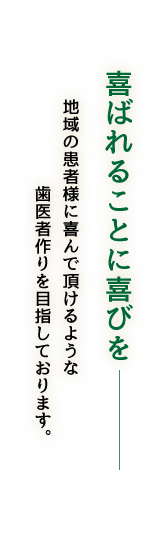 星野歯科クリニック の写真