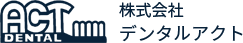 株式会社デンタルアクト