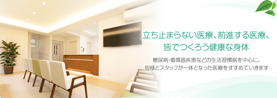 医療法人社団　紘仁会　土井内科 の写真