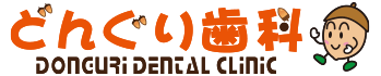 どんぐり歯科