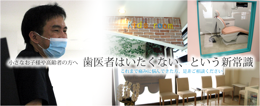 ドレミ歯科クリニック の写真