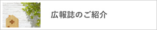 公式トップページの看護師採用導線画像。