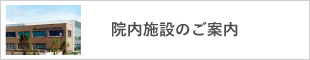 ＪＡ北海道厚生連常呂厚生病院 の写真