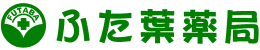 ふた葉薬局 弥富店