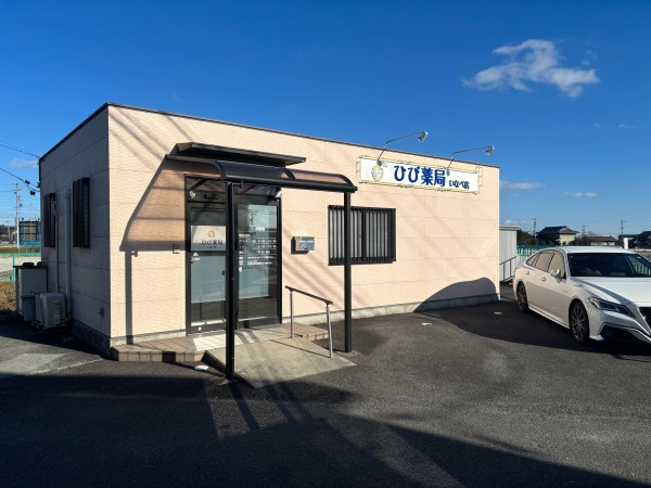 ひび薬局　せんなり店 の写真