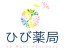ひび薬局 せんなり店