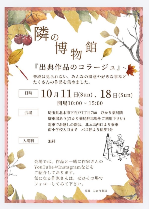 有限会社ひかり薬局 の写真