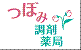 つぼみ調剤薬局