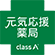 サカエ薬局田面木