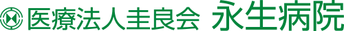 森内科医院