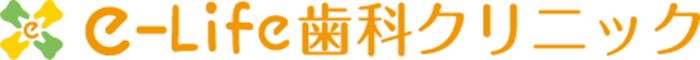 e-life歯科クリニック
