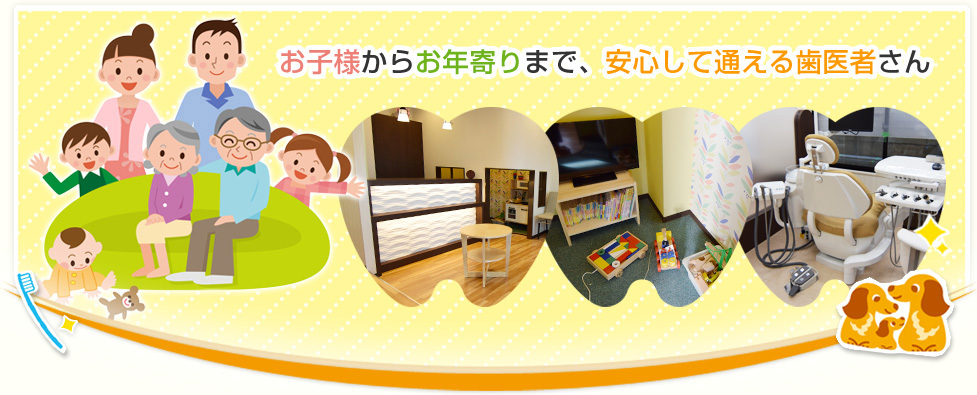 えま歯科クリニック の写真