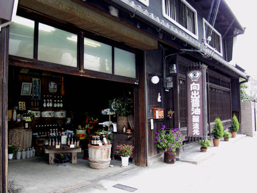 向出醤油醸造元 の写真
