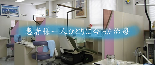ファミリー歯科医院 の写真