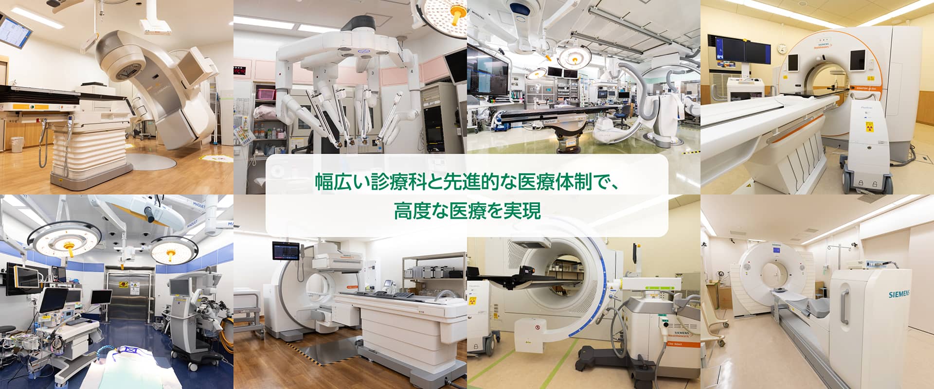 福島県立医科大学附属病院 公式サイト掲載写真