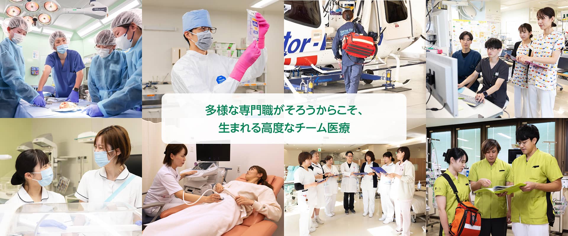 福島県立医科大学附属病院 公式サイト掲載写真