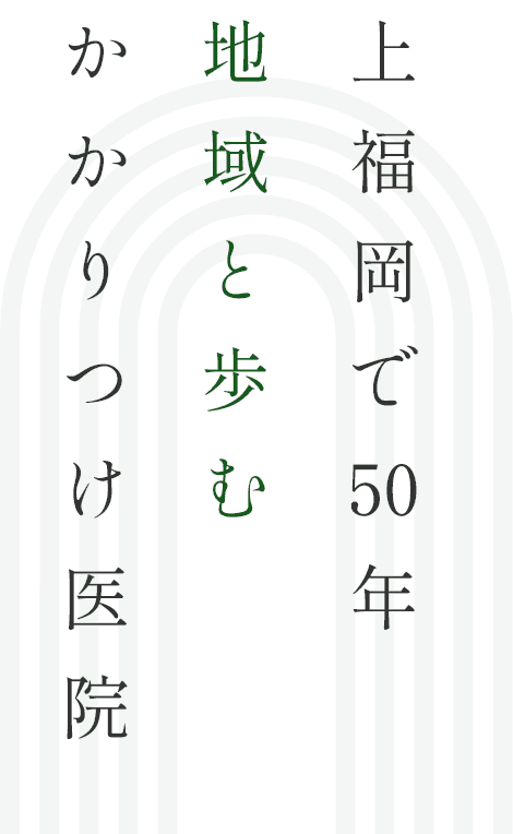 医療法人社団泰青会 青山歯科医院 の写真