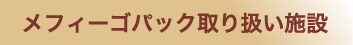公式案内画像