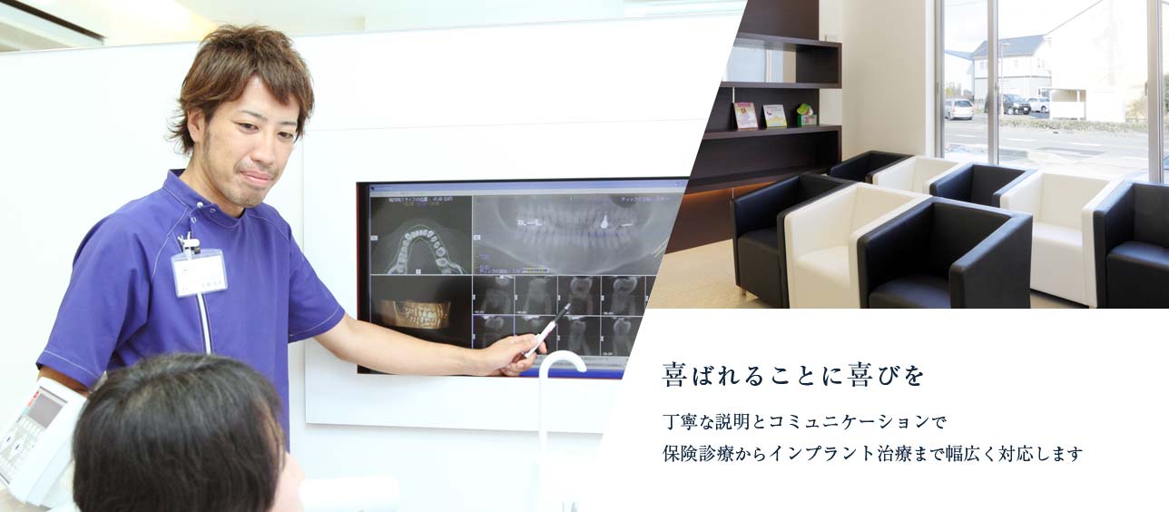 舟橋歯科クリニック の写真