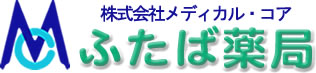 ふたば薬局
