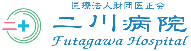 二川病院