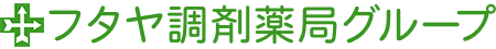 大手町調剤薬局