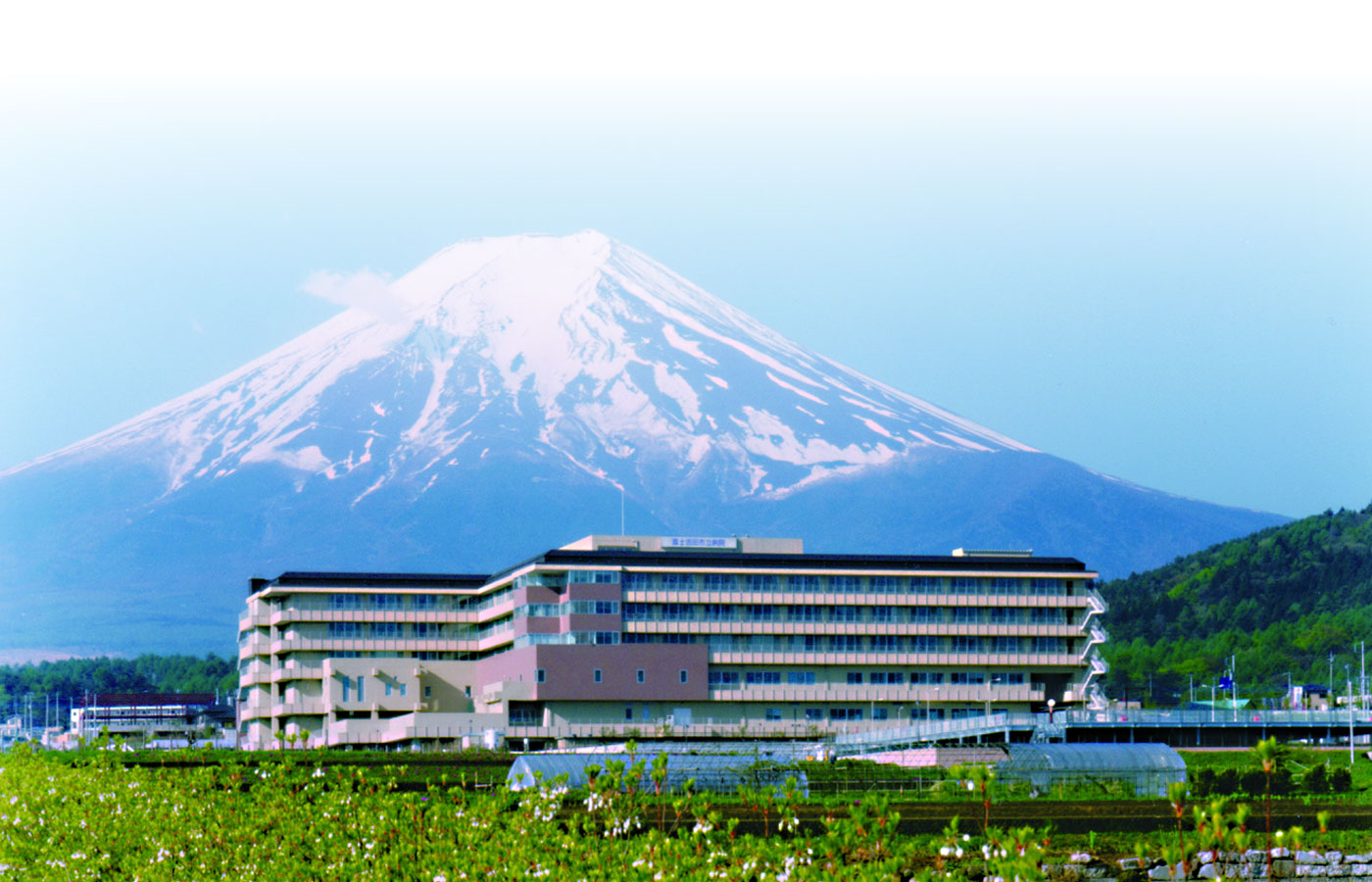 公式トップの背景に掲載された富士山と病院外観