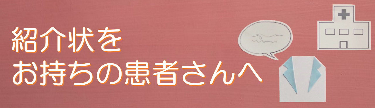 富士吉田市立病院 の写真