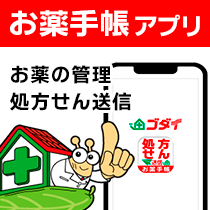 公式案内画像