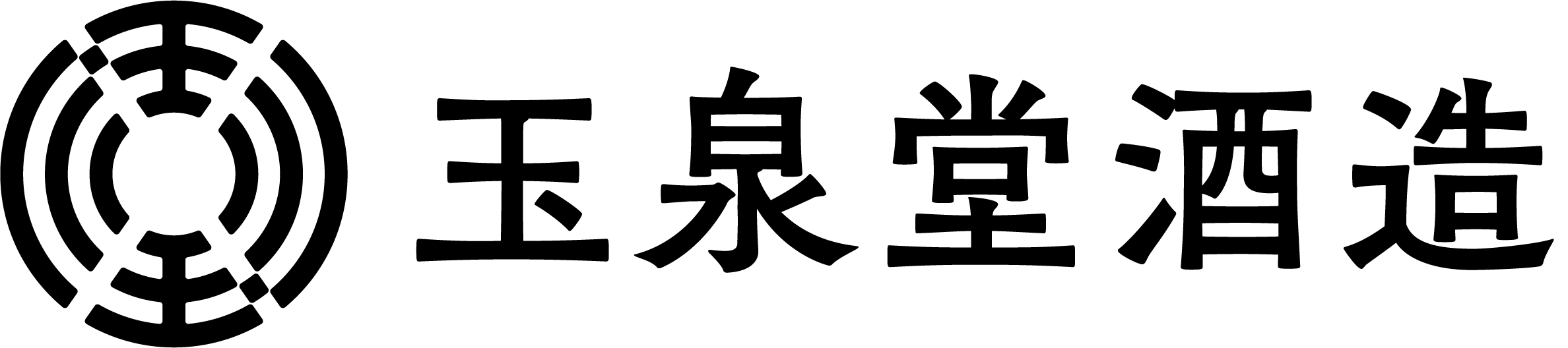玉泉堂酒造株式会社