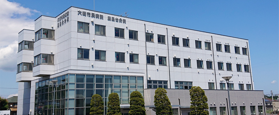 大崎市民病院鹿島台分院 の写真