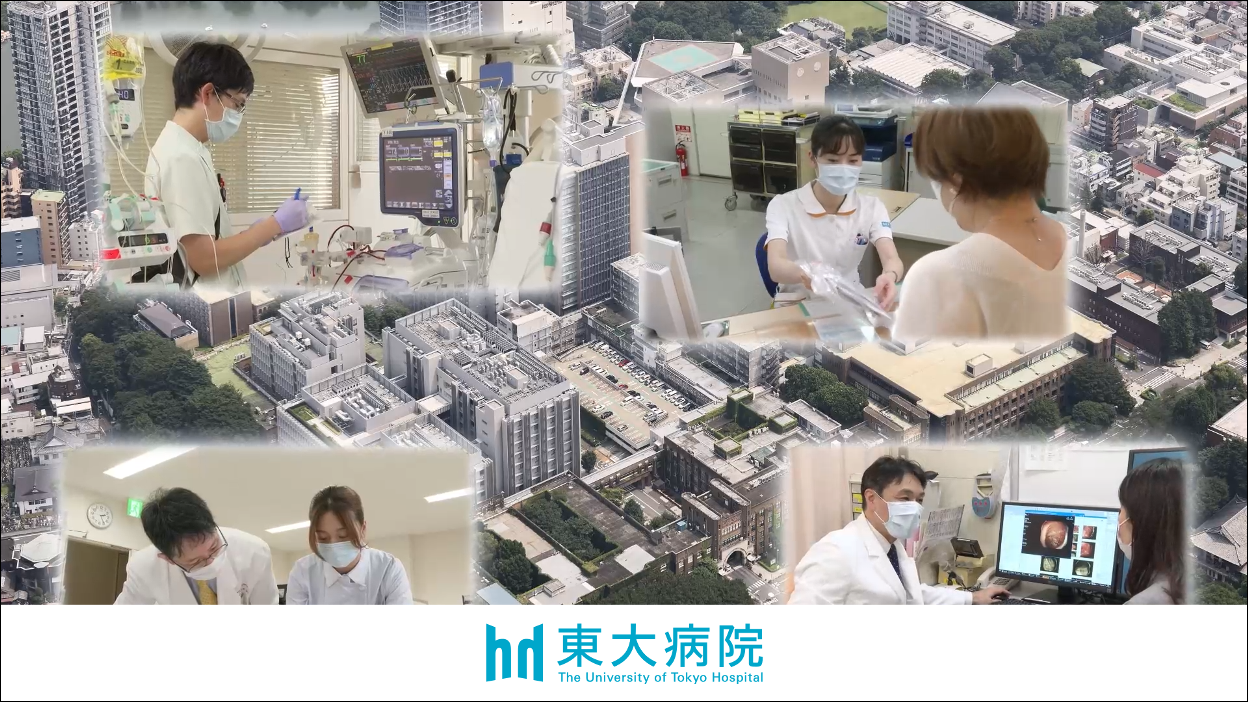 東京大学医学部附属病院 の写真