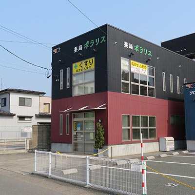 薬局ポラリス の写真