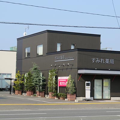 すみれ薬局 の写真