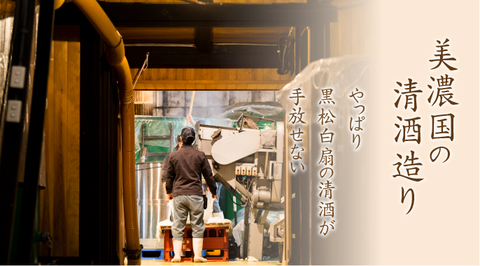 公式清酒造りページの蔵内で作業する製造スタッフと設備