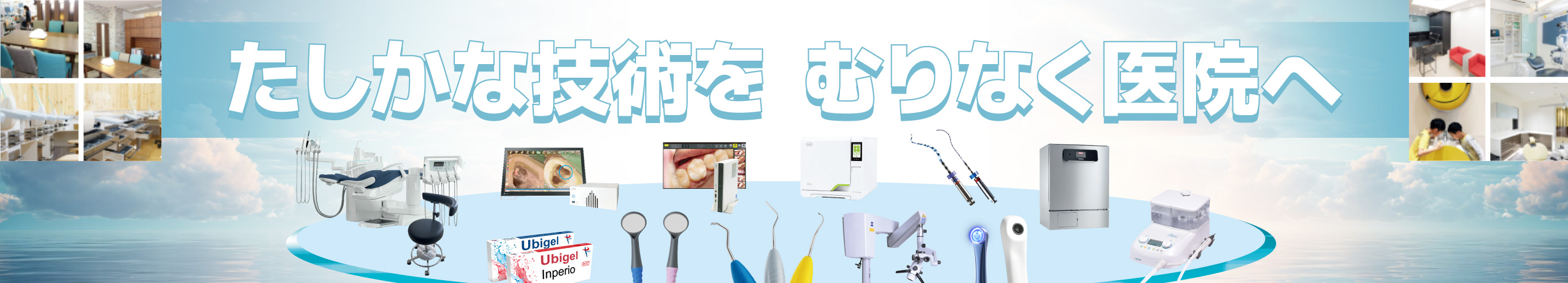 白水貿易株式会社 の写真
