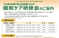 浜松医科大学医学部附属病院 の写真