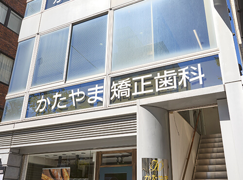 公式アクセスページ掲載の医院看板と入口