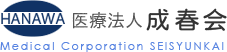 医療法人成春会　北習志野花輪病院
