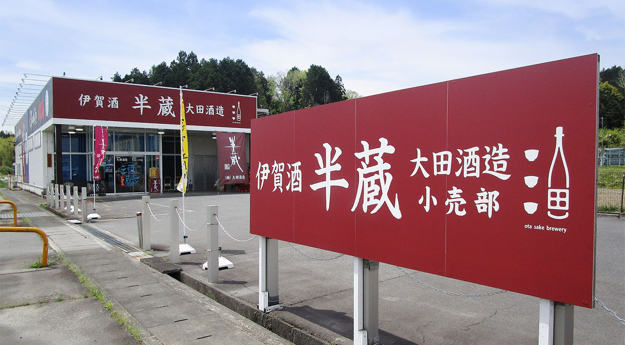 公式直営店ページに掲載された酒蔵りかこ外観