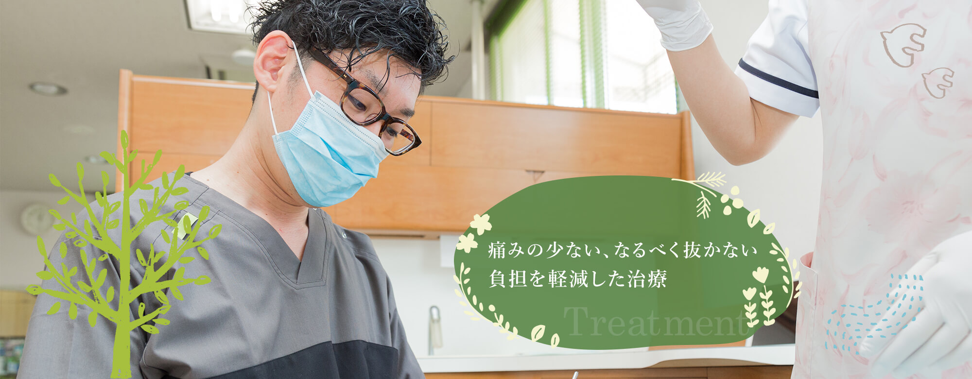 原賀歯科医院 の写真