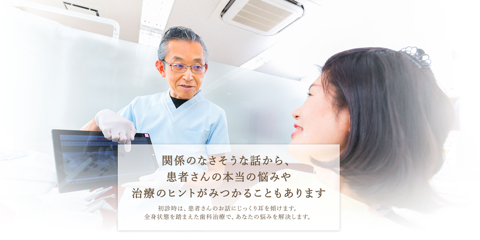 はせがわ歯科医院 の写真