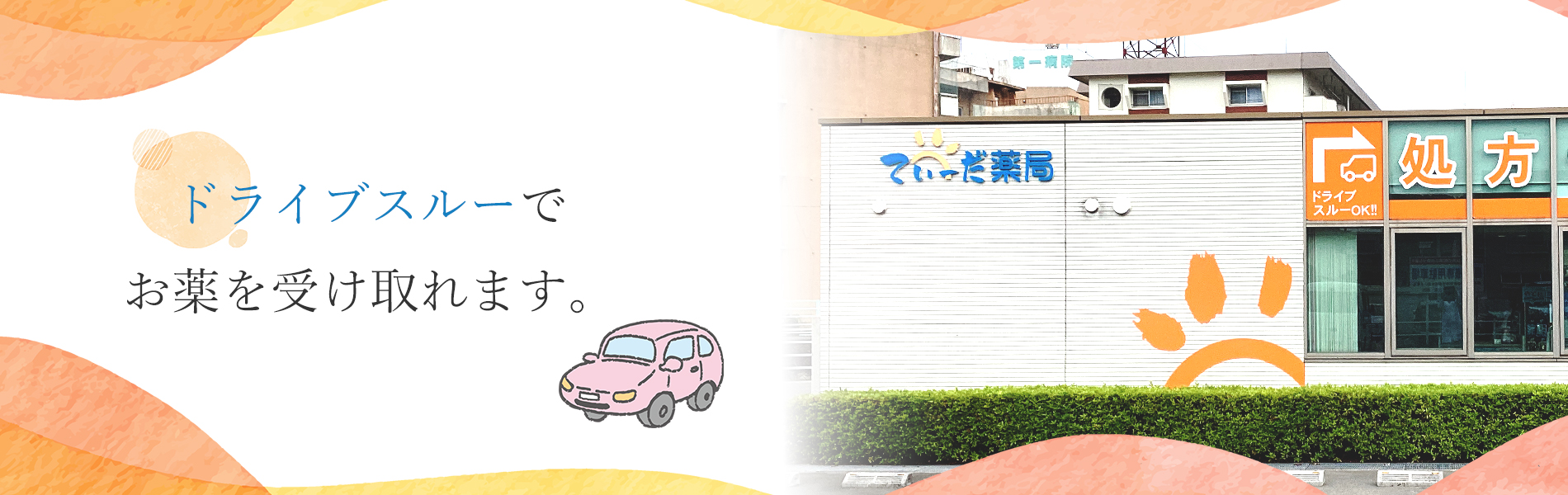 公式案内画像