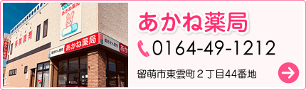 ハート薬局 の写真