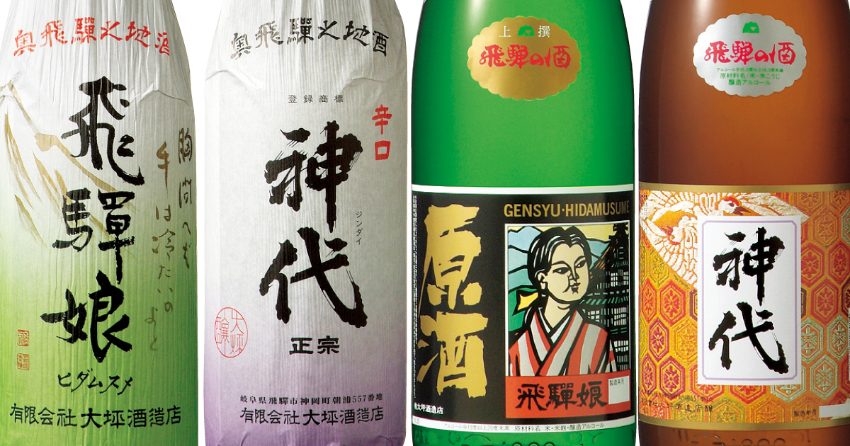 飛騨娘と神代の酒瓶