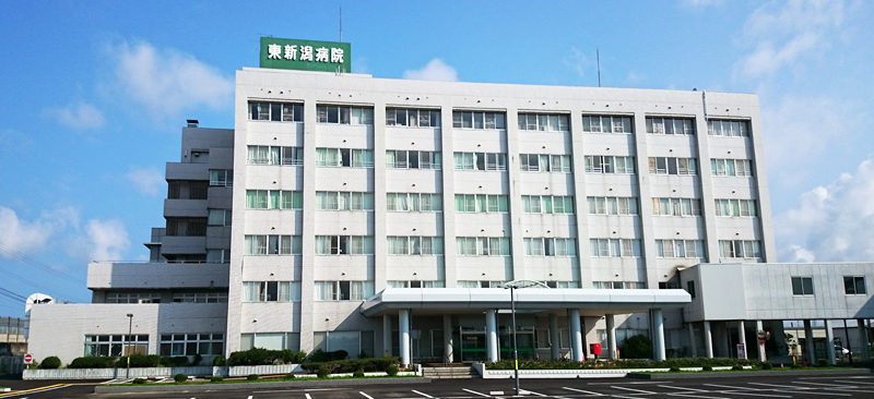 東新潟病院 の写真