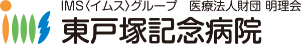 東戸塚記念病院