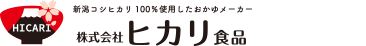 株式会社ヒカリ食品