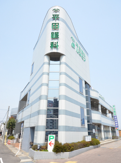 医療法人　光明会　平田眼科 の写真