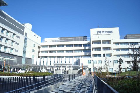 平塚市民病院 の写真